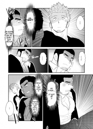 [Sorairo Panda (Yamome)] Moshimo Yakuza no Atama no Ue ni Otoko no Pants ga Ochite Kitara. | What if Men’s Underwear Falls Down on a Yakuza’s Head [English] - Page 13