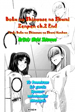 [Nishi Shizumu] Boku no Shiawase na Shumi Kouhen (Do S Joshikai) [English] [Pummivaan] - Page 24