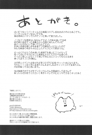(Reitaisai 15) [Ririo Gatto (Kaenuco)] Saimin Shimasu! | I Will Hypnotize You! (Touhou Project) [English] - Page 25