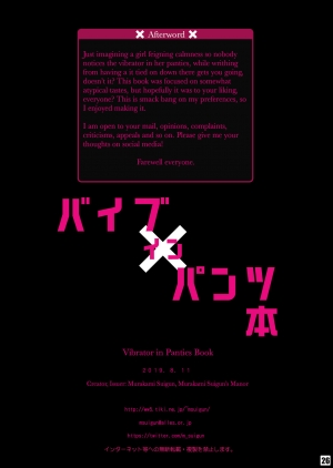 [Murakami Suigun no Yakata (Murakami Suigun)] Vibe In Pants Hon 1+2 | The Vibrator in Panties Book 1+2 [English] [Digital] - Page 69