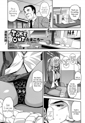 [Tamagoro] Take Out (COMIC Penguin Club Sanzokuban 2014-06) [English] {5 a.m.} - Page 2