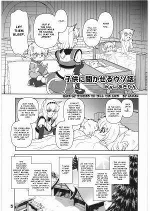 (C76) [Rapid Rabbit (Various)] WITCH SWITCH (Final Fantasy XI) [English] [VVayfarer] - Page 5