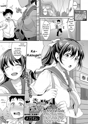 [Meganei] Shishunki no Obenkyou 3 | Puberty Study Session 3 (COMIC Shingeki 2019-08) [English] [2cooked4you + Shippoyasha] [Digital] - Page 2