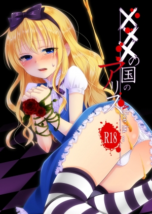[Meisou Junkie (Neko Maru Rentarou)] ××× no kuni no Alice (Alice in Wonderland) [English] [SDMC] - Page 2