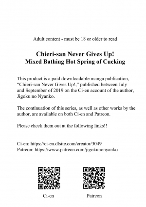  [Jigoku no Nyanko] Chieri-san wa Makerarenai! Netorase Konyoku Onsen | Chieri-san Never Gives Up! Mixed Bathing Hot Spring of Cucking [English]  - Page 3