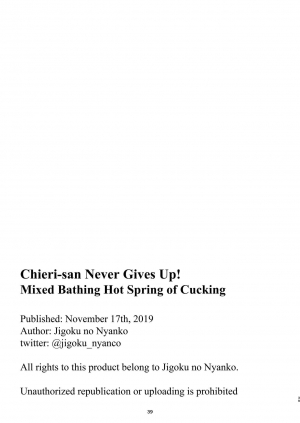  [Jigoku no Nyanko] Chieri-san wa Makerarenai! Netorase Konyoku Onsen | Chieri-san Never Gives Up! Mixed Bathing Hot Spring of Cucking [English]  - Page 42