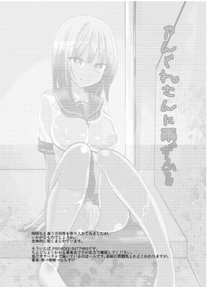 [Makeinu (Nachisuke)] Yandere-san ni Ame ga Furu [English] [SMDC] [Digital] - Page 21