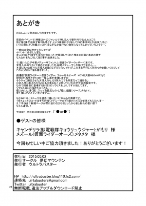 [Mugen Mountain (UltraBuster)] Chijoku! Akumatouge no Kaijin Shoukan (Kamen Rider Wizard) [English] [Digital] - Page 19
