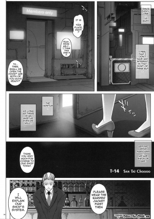  T-14 3 Tai Choooo (English) - Page 4