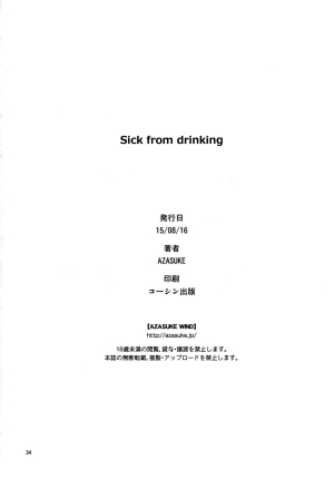 (C88) [AZASUKE WIND (AZASUKE)] Sick from drinking (BLACK LAGOON) [English] [EHCOVE] - Page 35