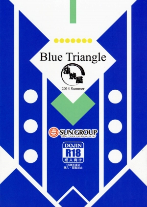 (C86) [Kabayakiya (Unagimaru)] Blue Triangle (Hitsugi no Chaika) [English] - Page 15