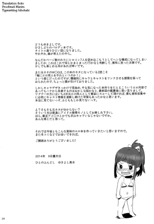 (C86) [Hito no Fundoshi (Yukiyoshi Mamizu)] WUG no Hidoi Hi. | WUG's Terrible Day. (Wake Up, Girls!) [English] [fmko] - Page 24