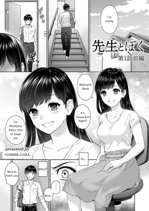[Yuyama Chika] Sensei to Boku Ch. 1 Zenpen (COMIC Ananga Ranga Vol. 31) [English] - Page 3