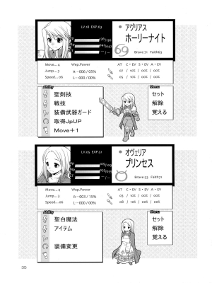 (Futaket 9) [Kaguya Hime Koubou (Gekka Kaguya)] Futariha Futanari Tyoukyoushi (Final Fantasy Tactics) [English] {doujin-moe.us} - Page 34