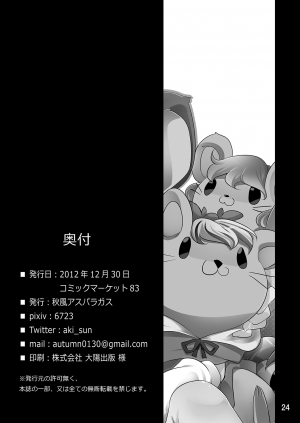 [Akikaze Asparagus (Aki)] Bocchigurashi (Touhou Project) [English] {Doujin-Moe.us} [Digital] - Page 24
