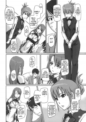 (C80) [G's Studio (Kisaragi Gunma)] Dream Paradise (Dream C Club) [English] {doujin-moe.us} - Page 12