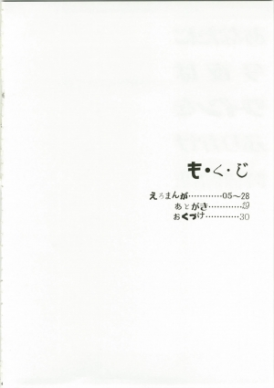 (C74) [PATRICIDE (John Sitch-Oh)] Anata ni Konya wa Wain o Furikake (Mahou Shoujo Lyrical Nanoha) [English] [Hentai-Translate] - Page 4
