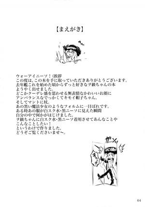  (C86) [Archetype (Akaza)] Wo-Kyuu-chan Kakko Kari | Wo-Class-chan Dress Up (Kantai Collection -KanColle-) [English] {YQII}  - Page 4