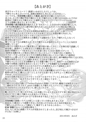  (C86) [Archetype (Akaza)] Wo-Kyuu-chan Kakko Kari | Wo-Class-chan Dress Up (Kantai Collection -KanColle-) [English] {YQII}  - Page 25