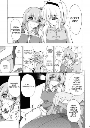 [Fuantei (Furari, Kome Dorobou)] Kore de Ranshin ★ Makai-shin | Turn to madness god of Makai (Touhou Project) [English] [U MAD] - Page 13