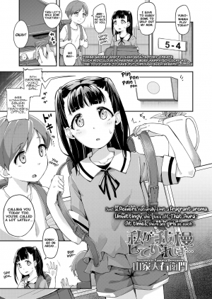 [Yamaya Oowemon] Watashi ga Gaman Shite Ireba | If I Keep Enduring... (COMIC LO 2019-05) [Digital] [English] [Learn JP With H] - Page 3
