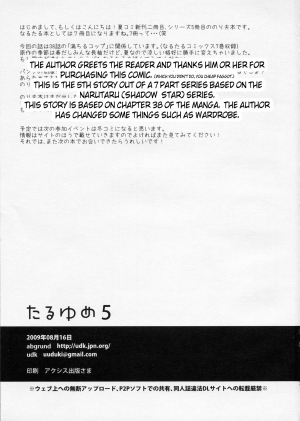 (C76) [abgrund (udk)] Taru Yume 5 (Narutaru) [English] =SW= - Page 3