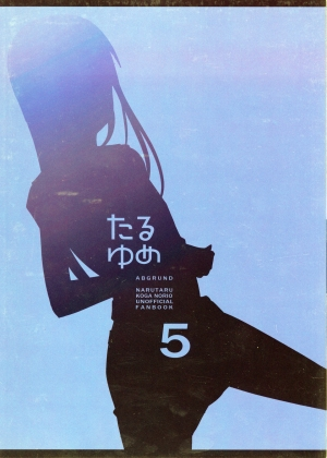 (C76) [abgrund (udk)] Taru Yume 5 (Narutaru) [English] =SW= - Page 35