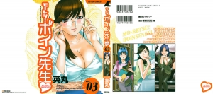  [Hidemaru] Mo-Retsu! Boin Sensei (Boing Boing Teacher) Vol.3 [English] [4dawgz] [Tadanohito] 