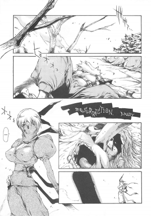 (C59) [Sekai no HATE (B-MARY)] D.A.D (Dead or Alive) [English] [KageSennin] - Page 6