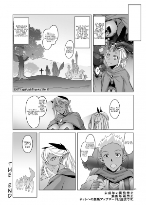 (C94) [Asaki Blog Branch Office (Asaki Takayuki)] Dark Elf to Yorozu no Zenkou | Dark Elf's Everlasting Good Deeds [English] - Page 25