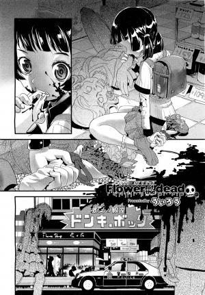 [Uirou] Flower of the dead (COMIC Aun 2011-09) [English] [qaqtusman] - Page 5