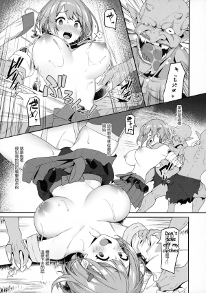(C97) [Pony Farm (Bonnie)] Hitoyo-chan no Junan [English] [Deep Fried Scans] - Page 13