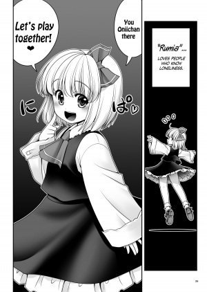 [Yosutebito na Mangakaki (Tomoki Tomonori)] Sonna Anata ni Amaesasete (Touhou Project) [English] {Mant} [Digital] - Page 27