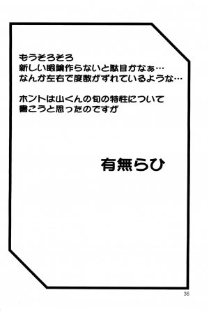  (C89) [Sankaku Apron (Sanbun Kyoden, Umu Rahi)] Sayoko’s Cage -Sayoko Saneisho 2- | Sayoko no Ori -Saneishou Sayoko2- [English] [Zero Translations]  - Page 36