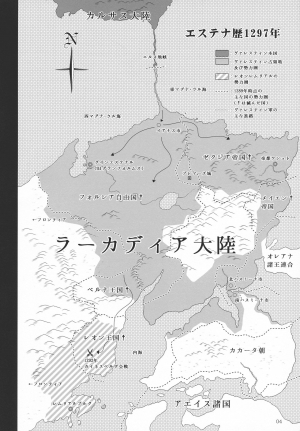 (C94) [Shoujo Kousaku (eltole)] El toiu Shoujo no Monogatari X10 [English] [desudesu] - Page 4