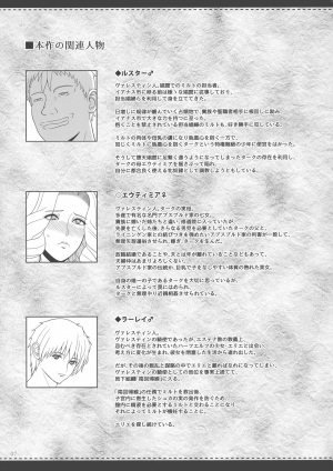 (C94) [Shoujo Kousaku (eltole)] El toiu Shoujo no Monogatari X10 [English] [desudesu] - Page 7