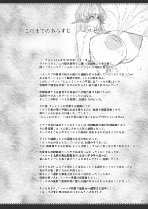 (C94) [Shoujo Kousaku (eltole)] El toiu Shoujo no Monogatari X10 [English] [desudesu] - Page 8