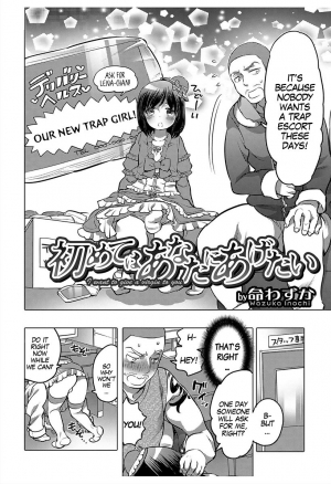 [Inochi Wazuka] Hajimete wa Anata ni Agetai - I want to give a virgin to you | I'm Going to Give a Virgin To You (Nyotaika! Monogatari 6) [English] [gender.tf] [Digital] - Page 3
