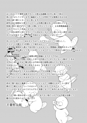 [Chiba Tetsutarou] Mushi Asobi Oyako Koubi [English] {Mant} [Digital] - Page 178
