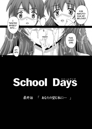 (SC37) [Studio ParM (Kotobuki Utage)] PM 14 - Anata no Nozomu Watashi ni... (School Days) [English] [Lunatic Translations] - Page 17