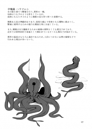 [Isocurve (Allegro)] Igyou Koubi Kairaku Jigoku | Demon Breeding Pleasure Hell [English] [Digital] - Page 17