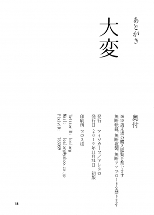 [Isocurve (Allegro)] Igyou Koubi Kairaku Jigoku | Demon Breeding Pleasure Hell [English] [Digital] - Page 18
