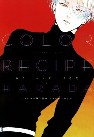 [Harada] Color Recipe Vol. 1 [English] {Cocobees, Pink Cherry Blossom Scans} - Page 69