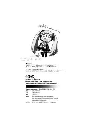 (COMIC1☆2) [Behind Moon (Q)] Mi Mikku (VOCALOID2 Hatsune Miku) [English] [desudesu] - Page 34