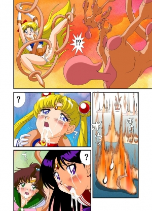 [G-Nose (LOVIN' NOSE)] Bishoujo Senshi Sailor Moon Yuusei kara no Hanshoku-sha | Pretty Soldier Sailor M**n: Breeders from Another World (Sailor Moon) [English] - Page 18