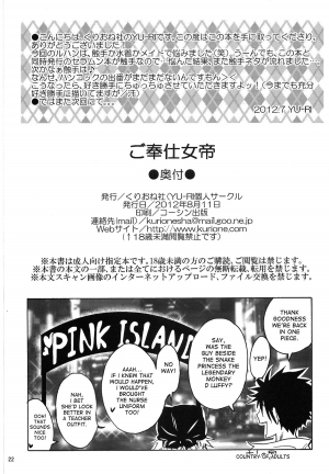 (C82) [Kurione-sha (YU-RI)] Gohoushi Jotei (One Piece) [English] {doujin-moe.us} - Page 22