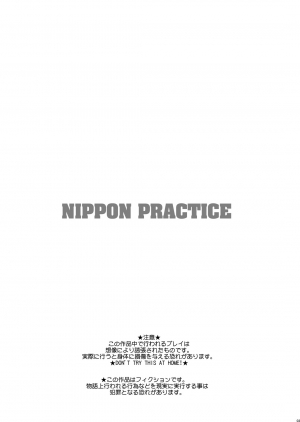 (C74) [Niku Ringo (Kakugari Kyoudai)] NIPPON PRACTICE (Street Fighter) [English] [desudesu] [Colorized] - Page 3