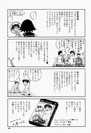 [Komine Tsubasa] Hairankai - Ovulation Exhibition [English] [desudesu] - Page 190