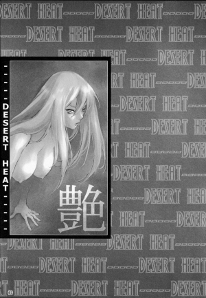 (C64) [GOLDEN HARVEST (Kanoe Yuushi)] DESERT HEAT (Overman King Gainer)[English][ancilf] - Page 13