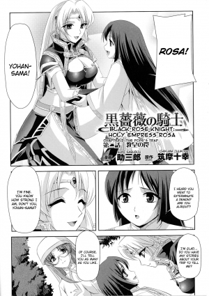  [Josansou] Black Rose Knight - Holy Empress Rosa Ch. 01-04 [ENG]  - Page 23